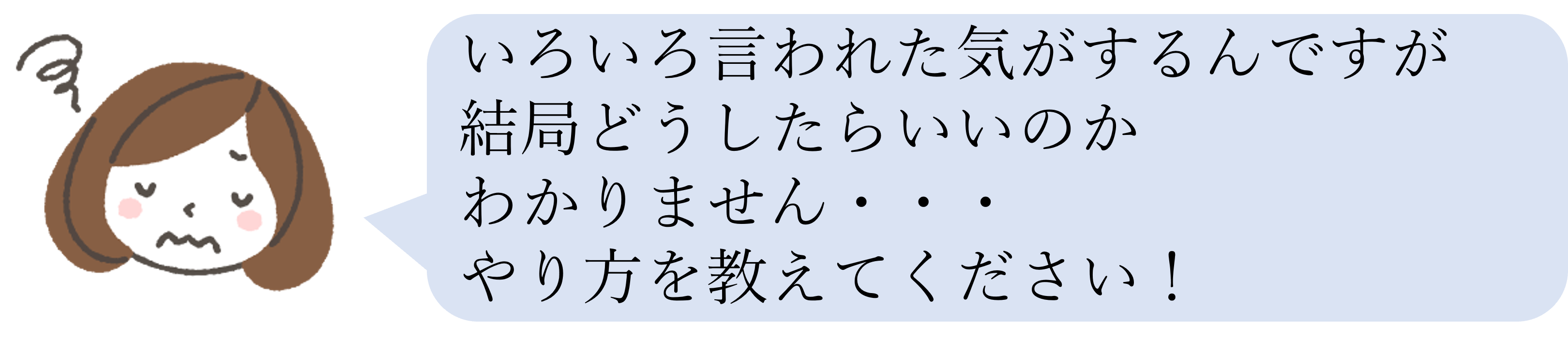 結局どうしたらいいの?
