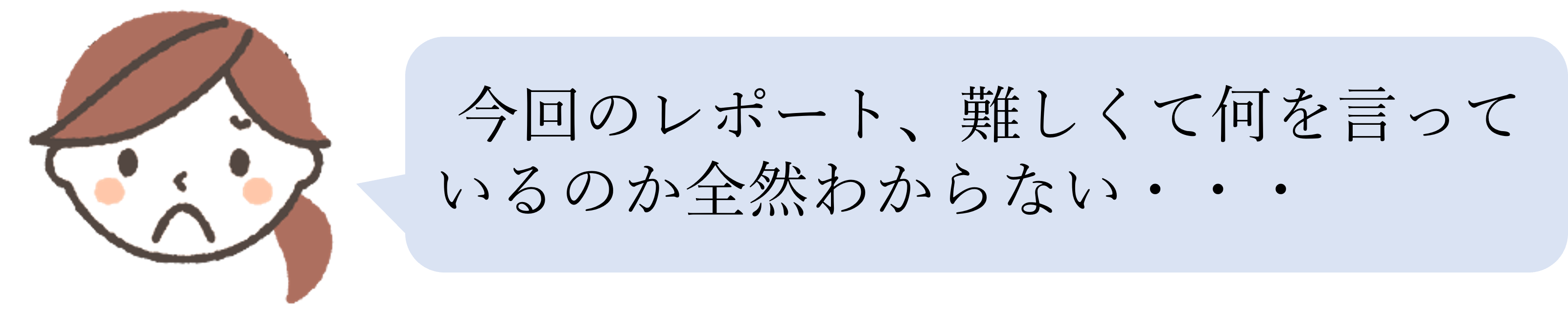 全然わからない