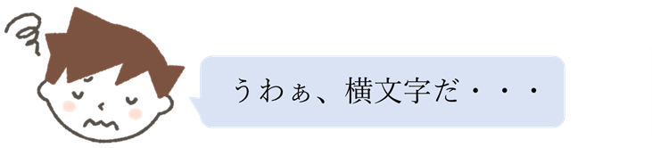 販売がボトルネック