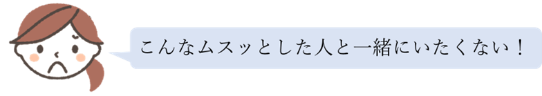 この人嫌