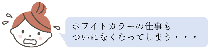 ChatGPTでついに仕事がなくなる