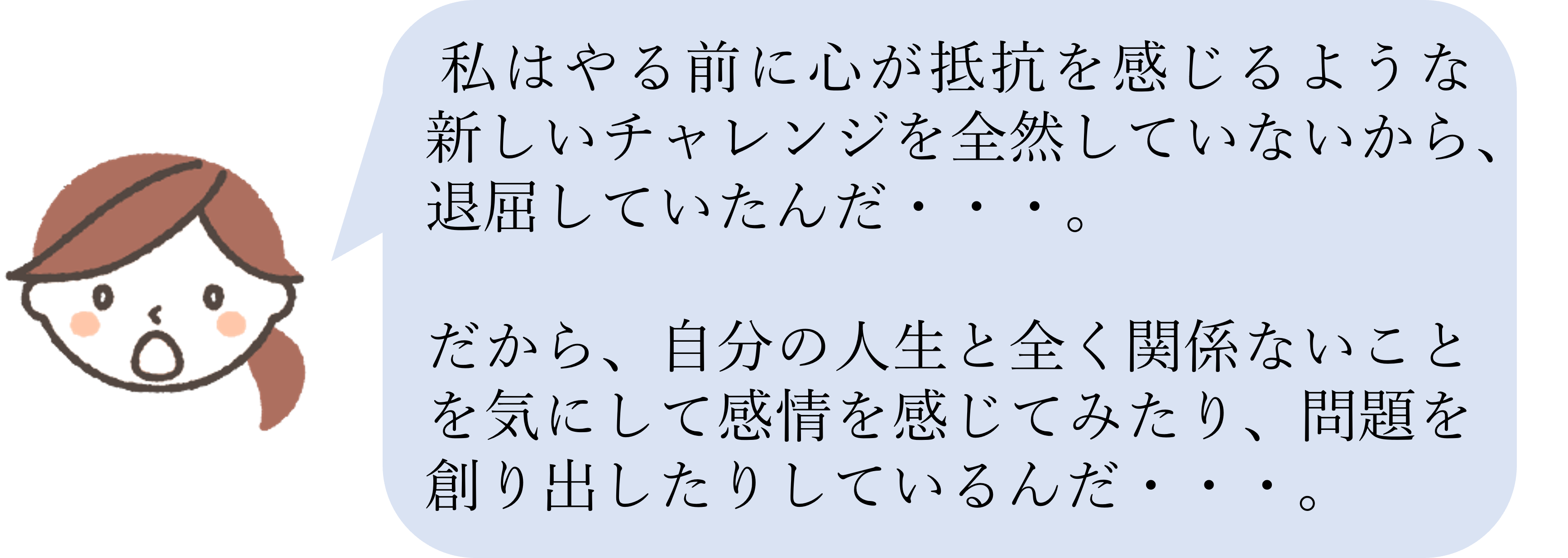 退屈している